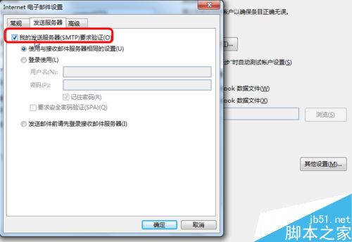 outlook2016怎么添加邮箱账户？outlook2016添加网易账户教程