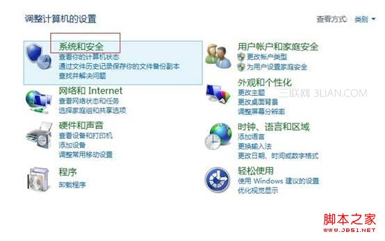 Win8系统下如何关闭SSD硬盘索引服务减少硬盘狂转