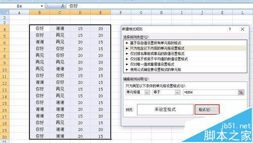 excel怎么设置特定值的单元格为空白?