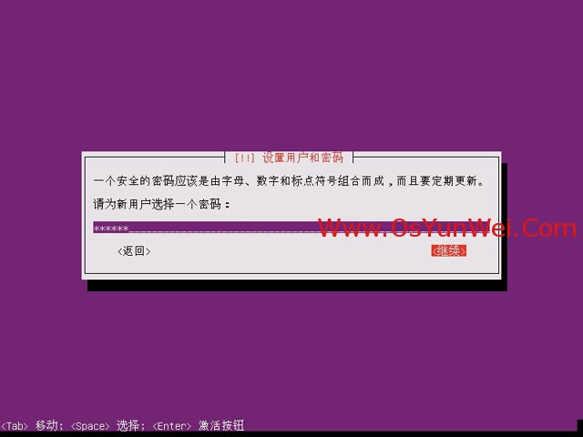 Ubuntu Server 13.10 安装配置图解教程