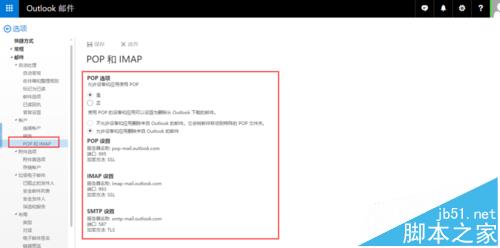 foxmail怎么关联hotmail邮箱收发邮件?