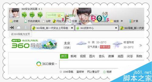 360浏览器怎么换皮肤?改换浏览器皮肤方法介绍