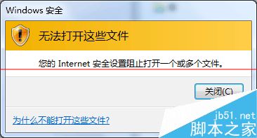 360云盘阻止打开一个或多个文件该怎么办？