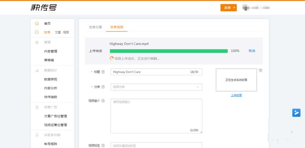 360快传号怎么发布视频? 360快传号上传视频的教程
