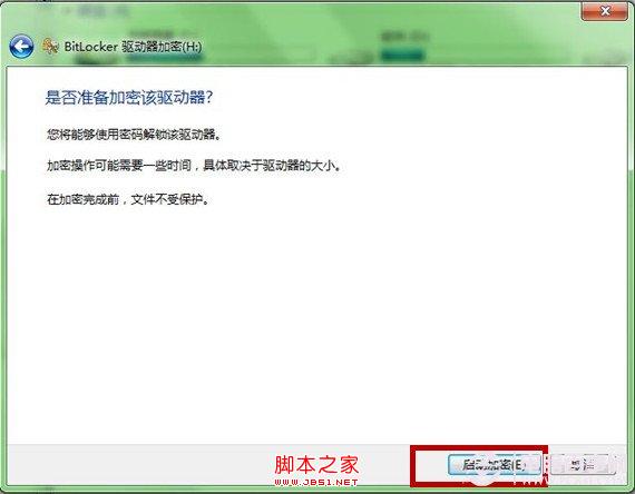 Win7系统BitLocker安全功能为U盘加密防止数据丢失