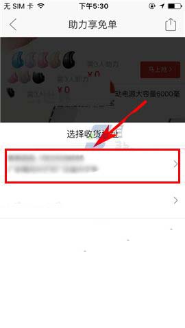 拼多多app怎么参与助力享免单活动?