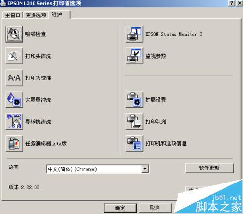 打印机打印字体模糊文字步完整缺少笔画该怎么办?