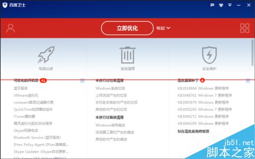 win7怎样重新安装卸载之后的Windows系统更新与补丁？