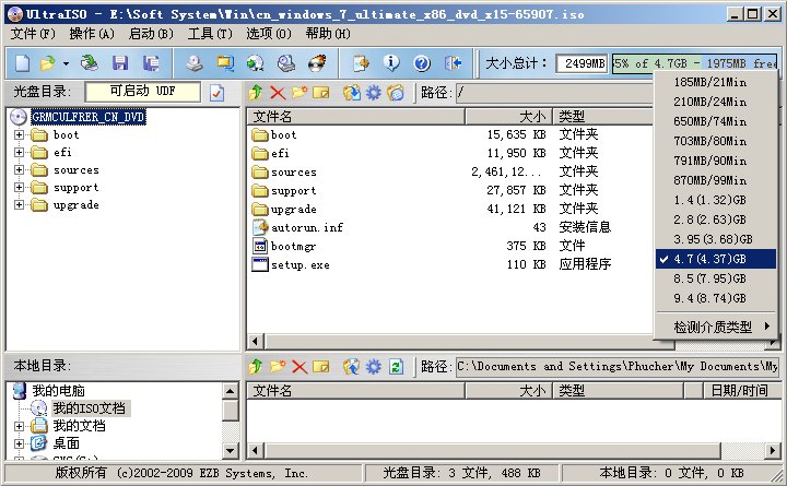 使用UltraISO和Nero刻录可引导光盘镜像的方法