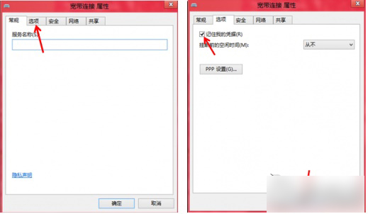 Win8系统中如何记录宽带账号和密码？记录宽带账号和密码的方法