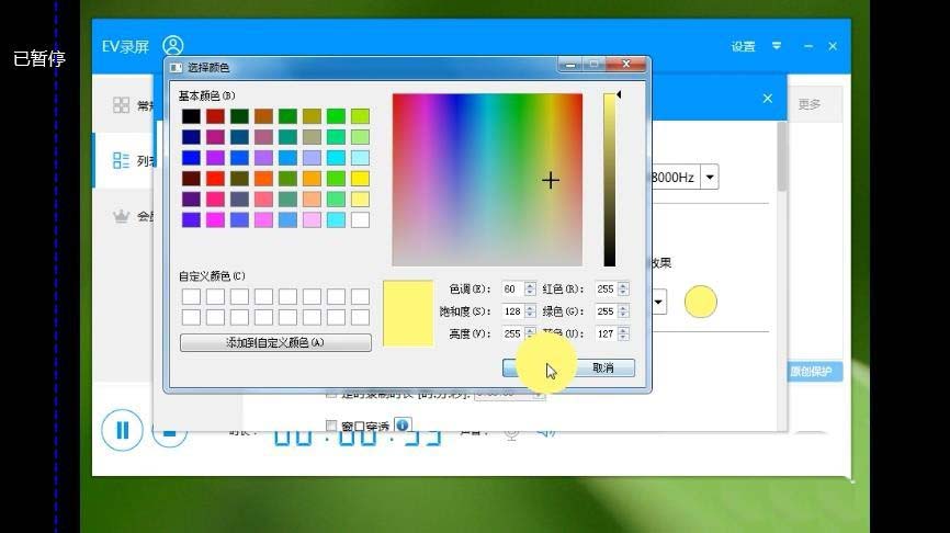 EV录屏软件录屏时鼠标怎么调节鼠标大小?