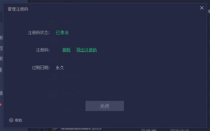 IObit Uninstaller如何激活 IObit Uninstaller 9两种激活方式图文教程分享