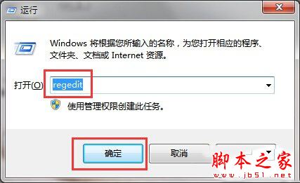 Win7系统电脑提示WIN7XXX.Vxd未找到的原因及三种解决方法图文教程