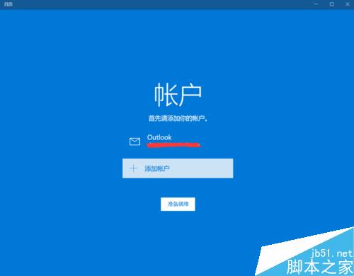 win10系统日历怎么设置显示农历日期?