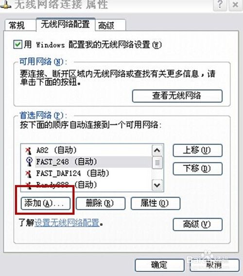 路由器关闭ssid广播后 电脑如何链接无线网