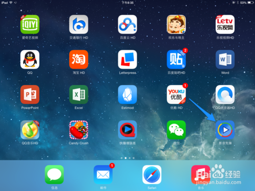 在 iPad 上下载影音先锋并通过无线传送视频到影音先锋上