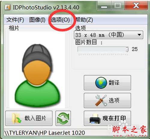 IDPhotoStudio证件照打印使用教程
