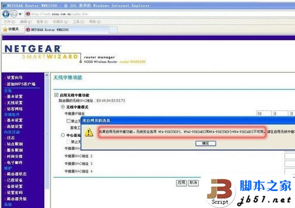 开启无线路由器WDS 实现无线路由器信号增强的详细方法介绍