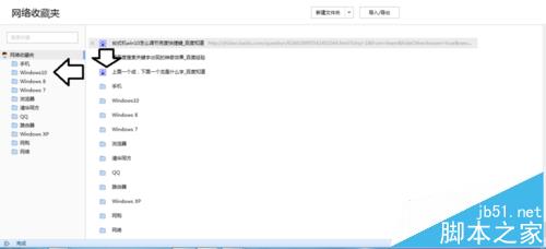 搜狗浏览器怎么管理收藏夹?