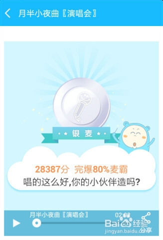 百度音乐除了听歌怎么K歌？