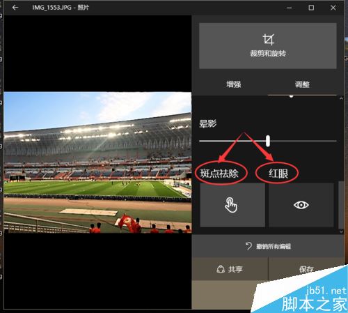 win10自带的照片应用怎么修图  win10照片软件使用方法介绍
