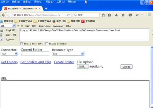 解析文件上传漏洞 从FCKEditor文件上传漏洞谈起