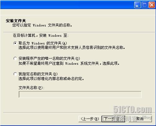 Win2003 SP2无人值守安装光盘制作教程[图文]