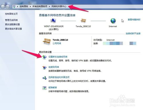 笔记本搜不到隐藏的无线网 手动添加无线WIFI的方法