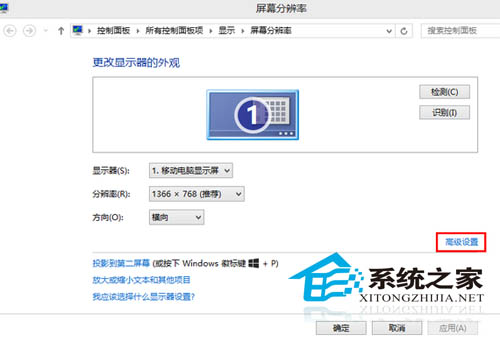 Win8右下角通知区域没有英特尔显卡图标该如何让它出现