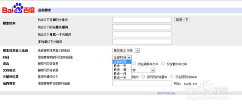 如何高效搜索？百度高级搜索的使用技巧