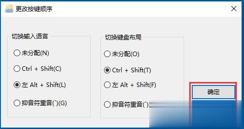 Win10系统输入法无法切换怎么办