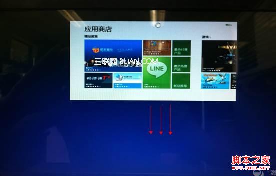 win8使用鼠标关闭Metro界面下的应用程序方法
