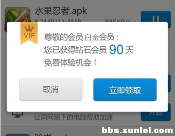 手机迅雷怎么用 手机迅雷使用的常见问题