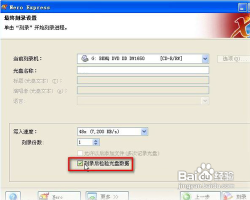 怎么刻录dvd光盘,教你怎样刻录dvd光盘教程附软件(图)