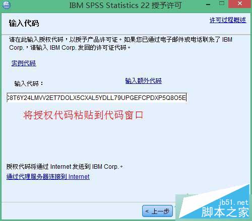 win10系统怎么安装spss 22.0软件?win10系统spss 22.0安装教程