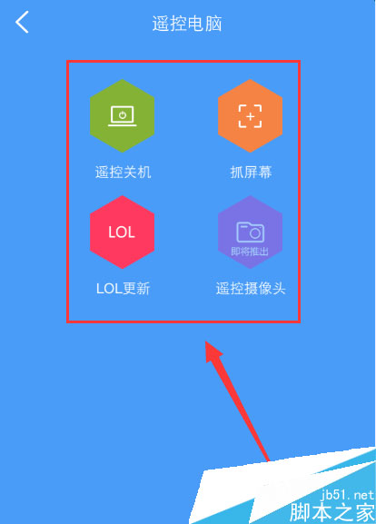 WiFi共享大师如何让手机控制电脑，使用手机远程控制电脑的方法介绍