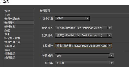 Abode Audition多轨怎么录音? au多轨录音的教程