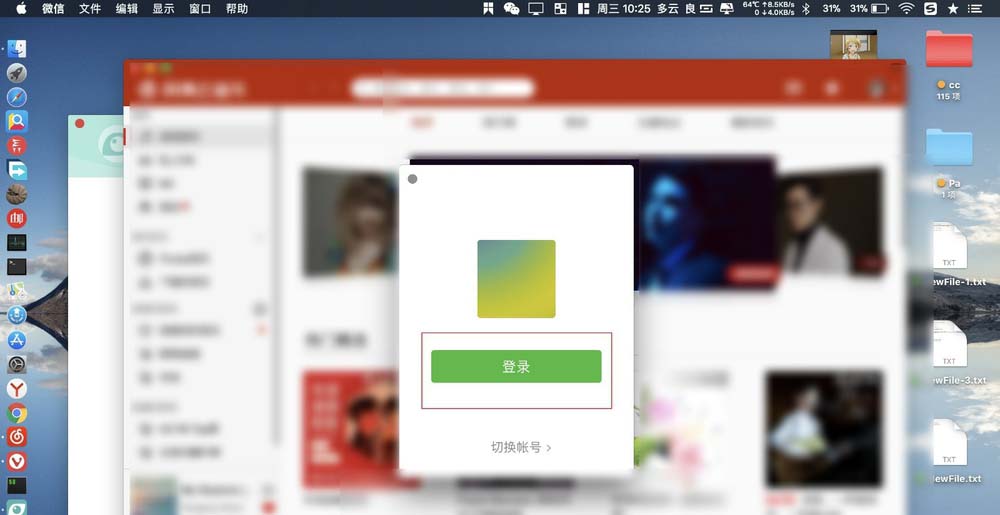 微信Mac版怎么新建笔记? 微信笔记的创建和管理方法