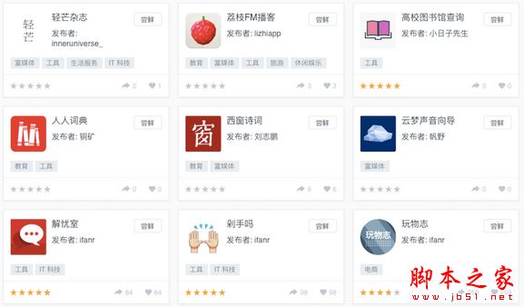 微信小程序怎么打开 微信小程序在哪里进入