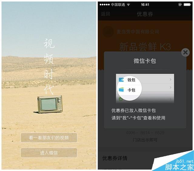 微信朋友圈被小视频刷屏怎么办？