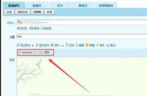QQ邮箱怎么发送文件夹 怎样在QQ邮箱里发送压缩文件夹