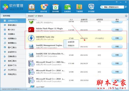 win7系统虚拟光驱怎么删除 win7系统删除电脑虚拟光驱的三种方法图文教程