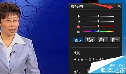暴风影音播放画面颠倒显示该怎么办?