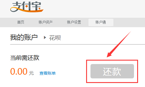 花呗是什么 支付宝花呗怎么用