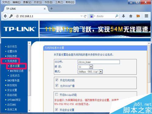 无线路由器被劫持怎么回事?如何解决?