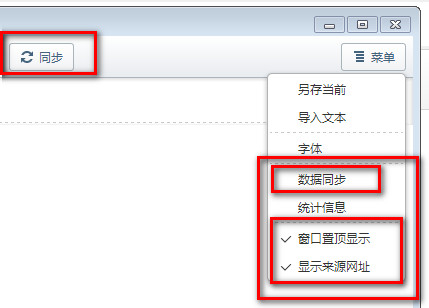 使用傲游浏览器在线记事本记录工作及保存重要文件教程