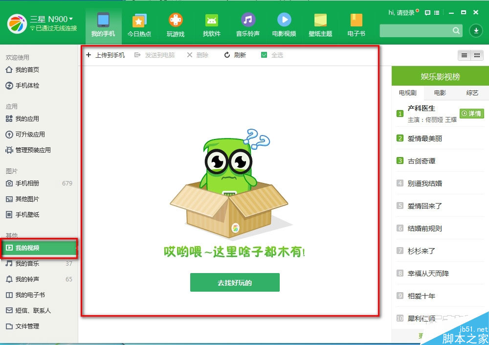 微信小视频怎么导出?360手机助手快速导出微信小视频教程