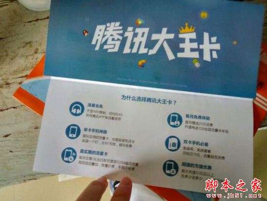 腾讯大王卡能注销吗？腾讯大王卡注销方法介绍