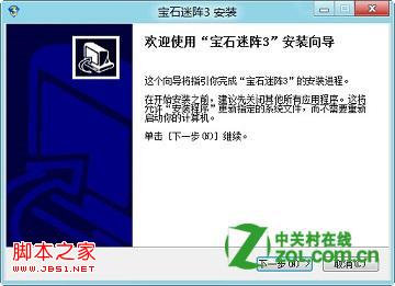 怎么知道游戏是否兼容Windows8系统通过卡或报错退出进行判断