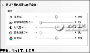笔记本液晶屏亮度我说了算
